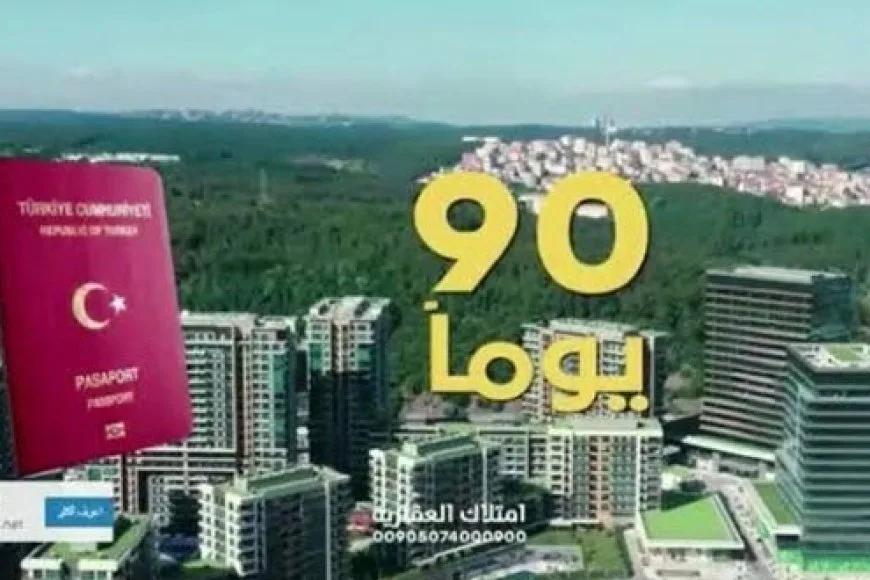 Arap kanalında 'Satılık Türk vatandaşlığı' rezaleti